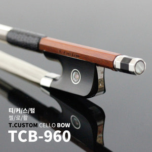 [티커스텀]TCB-960