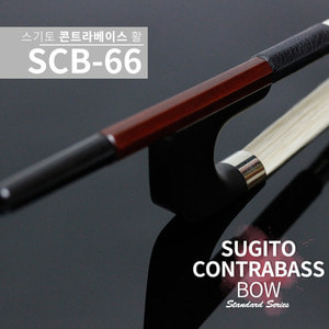 [스기토]SCB-66
